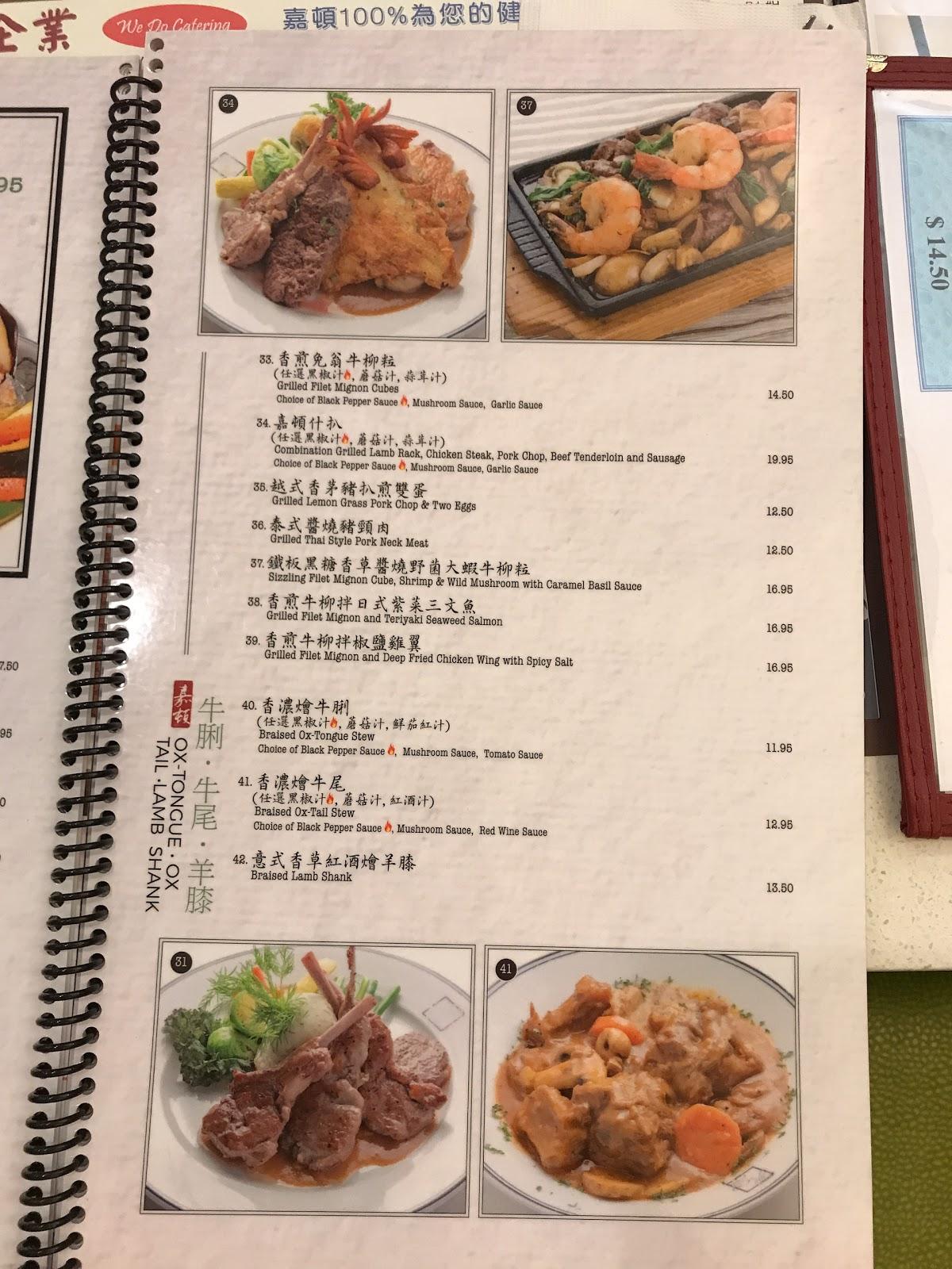 Menu at Garden Cafe, Alhambra