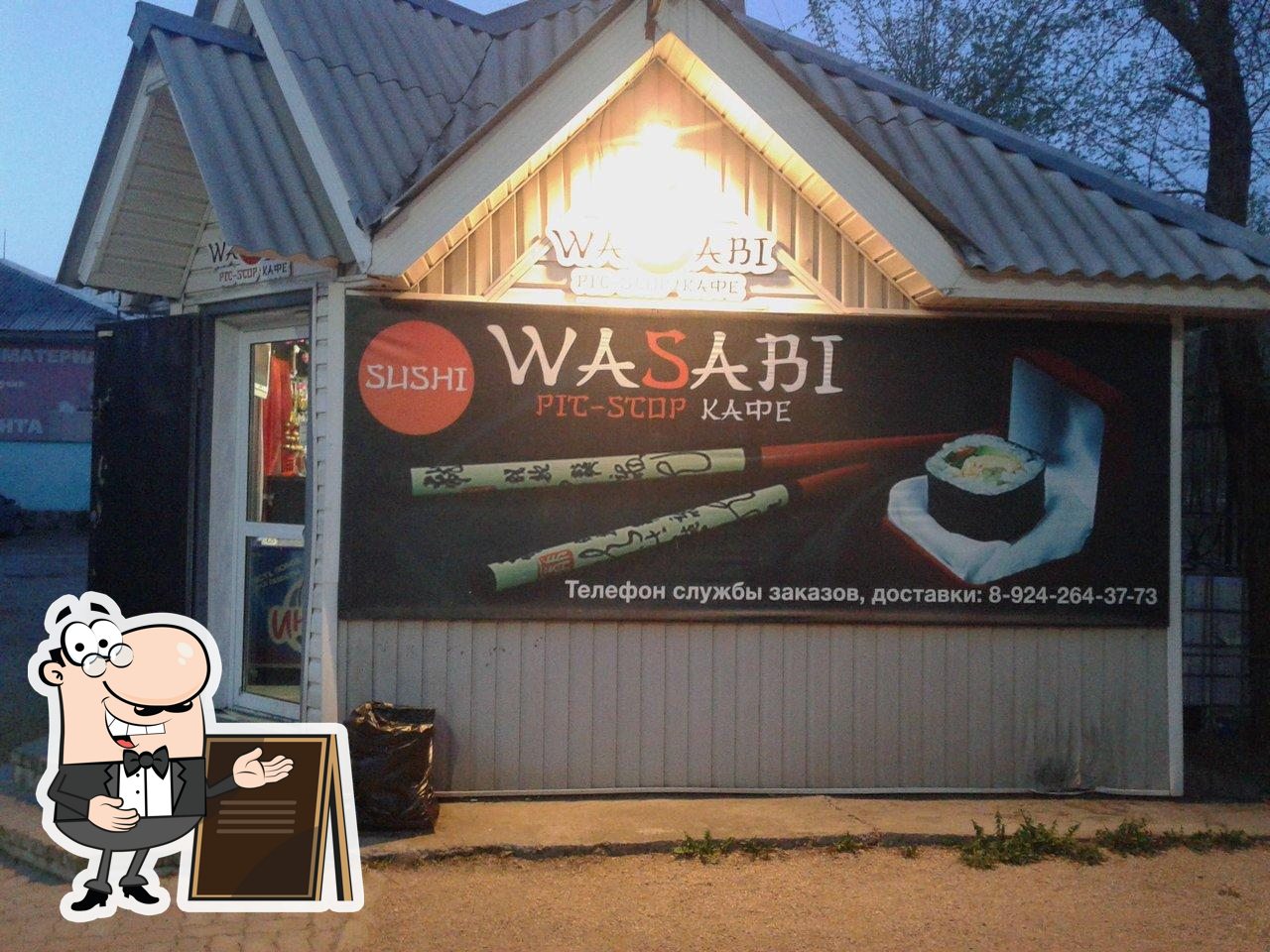 Кафе Wasabi, Арсеньев - Отзывы о ресторане