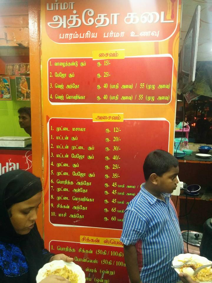 Menu at Burma atho kadai, Chennai, SPR CHENNAI FOOD COURT