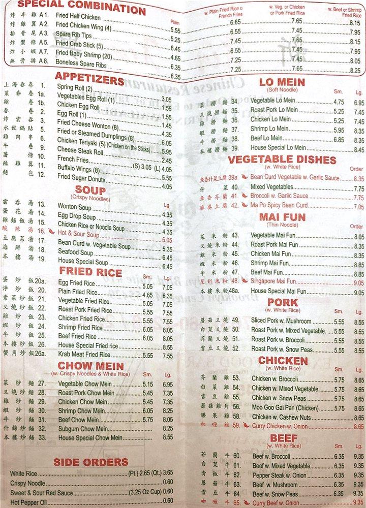 Menu at Xin Xin restaurant, Brooklyn Center, Brooklyn Blvd 10