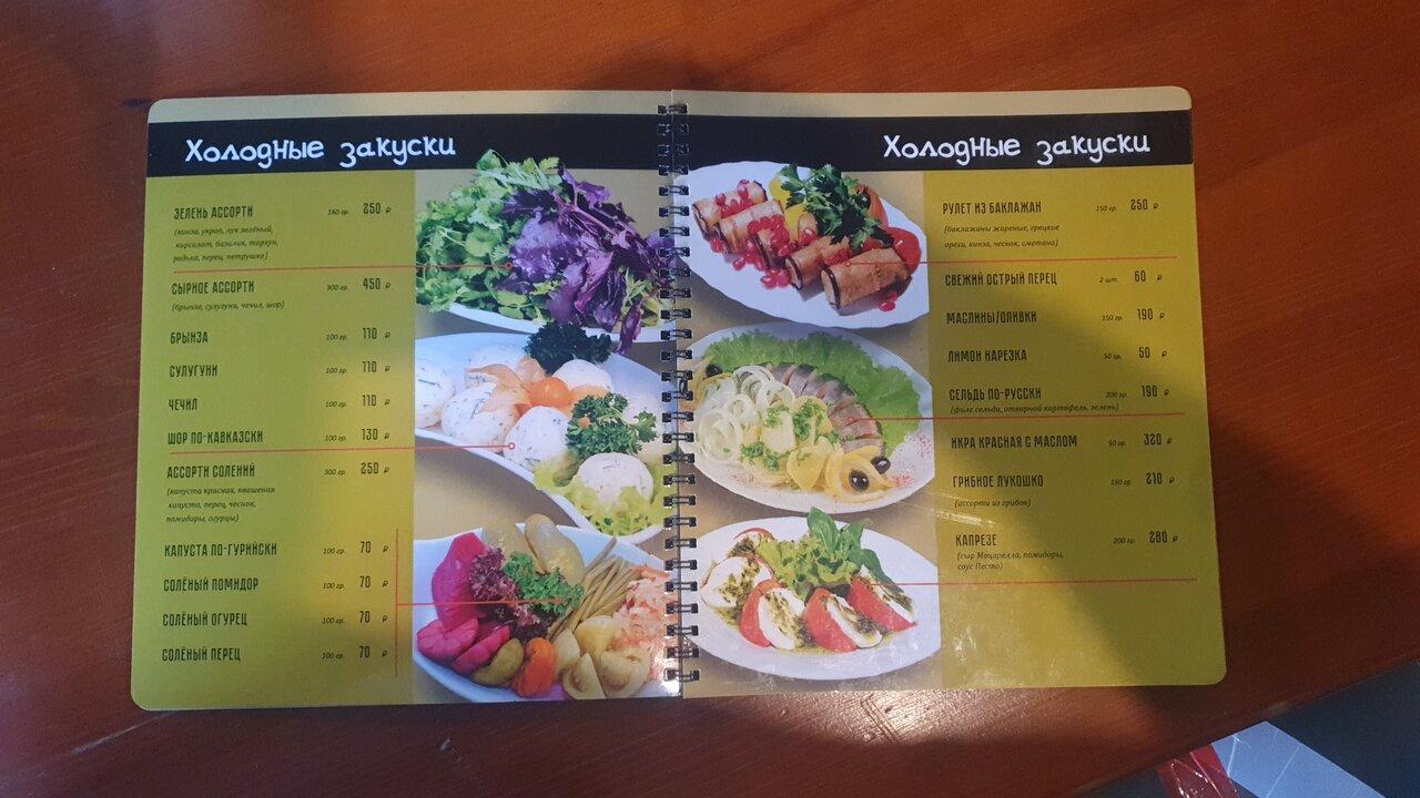 Menu au Ayan restaurant, Moscou