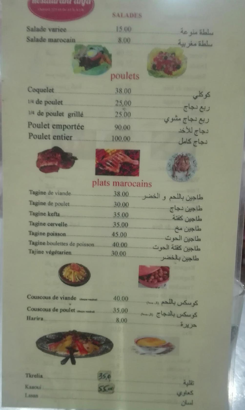 Menu at Restaurant Anfa, Casablanca