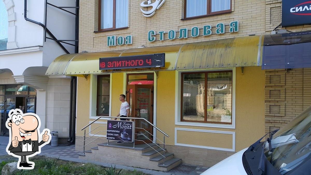 Ресторан Моя столовая, Пятигорск, Октябрьская улица, 21 - Меню и отзывы о  ресторане