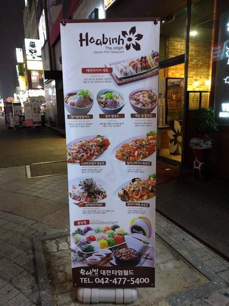 Menu At Hoabinh Restaurant Daejeon