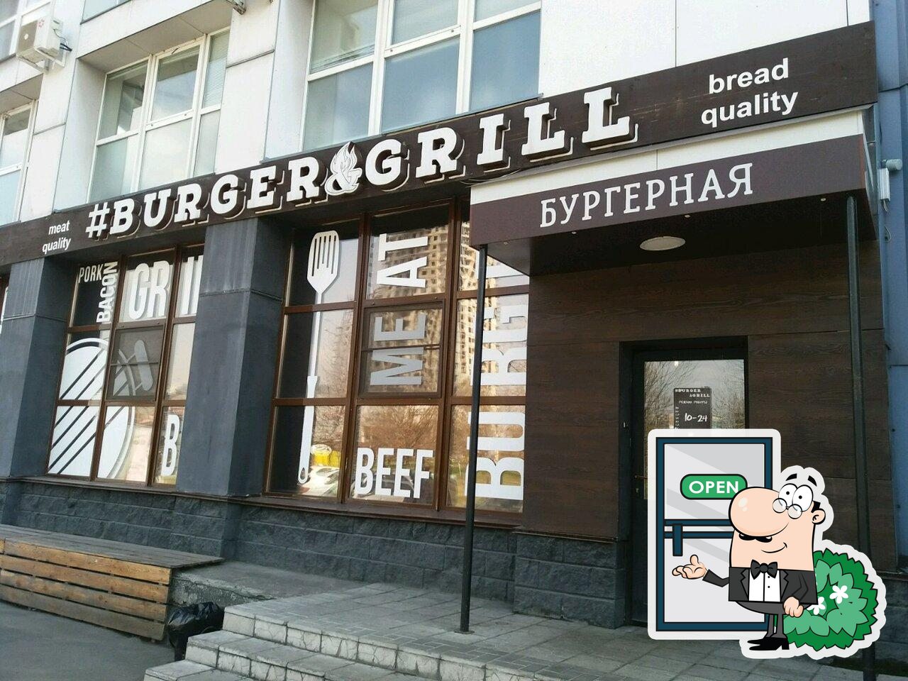 Burger&Grill Bar, Новокузнецк - Меню и отзывы о ресторане