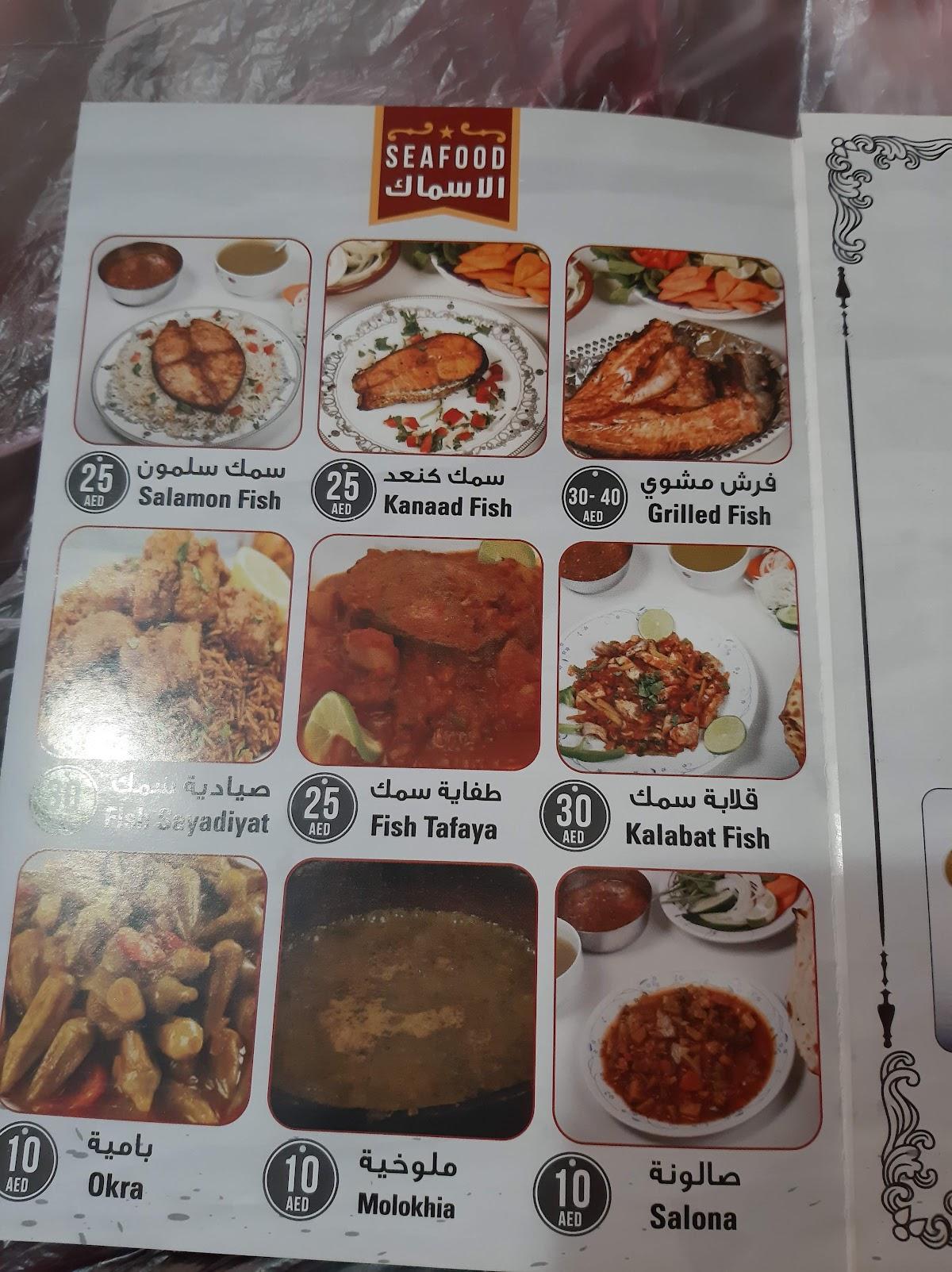 Menu at Khaleej Aden Restaurant, UAE, 18 36a St