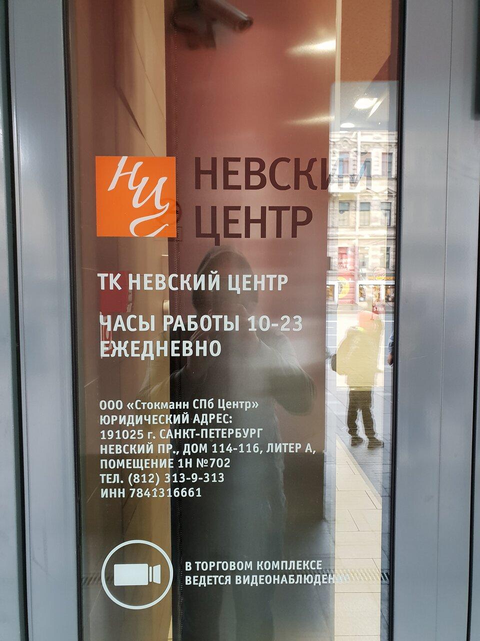 Паб и бар Coffeeshop Company, Санкт-Петербург, Невский проспект - Отзывы о  ресторане