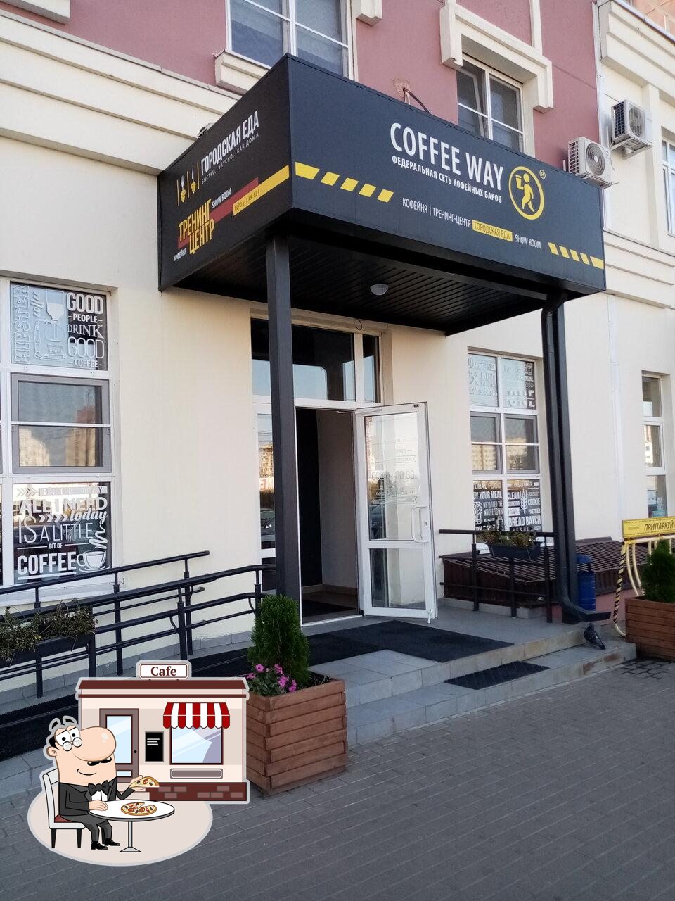 Кафе Coffee Way, Липецк, улица А.Г. Стаханова - Меню и отзывы о ресторане