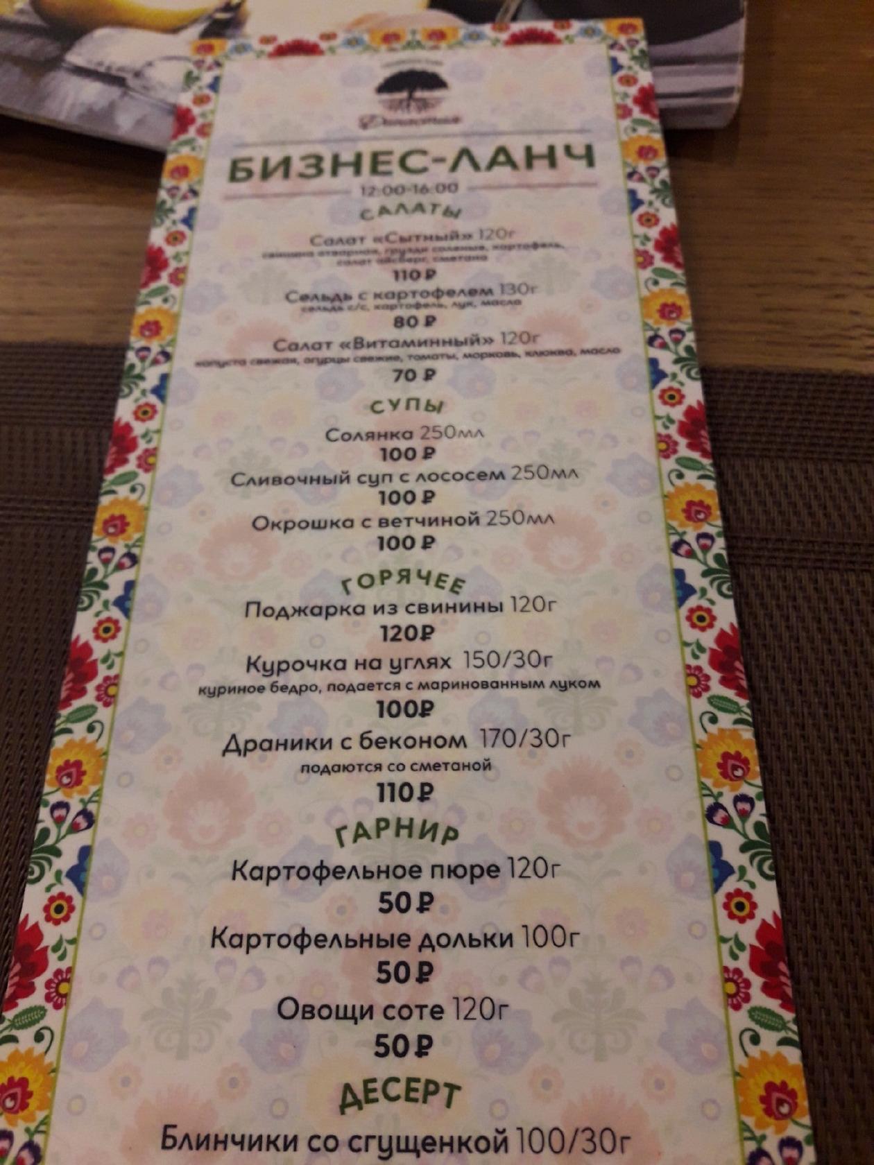 кафе династия чита