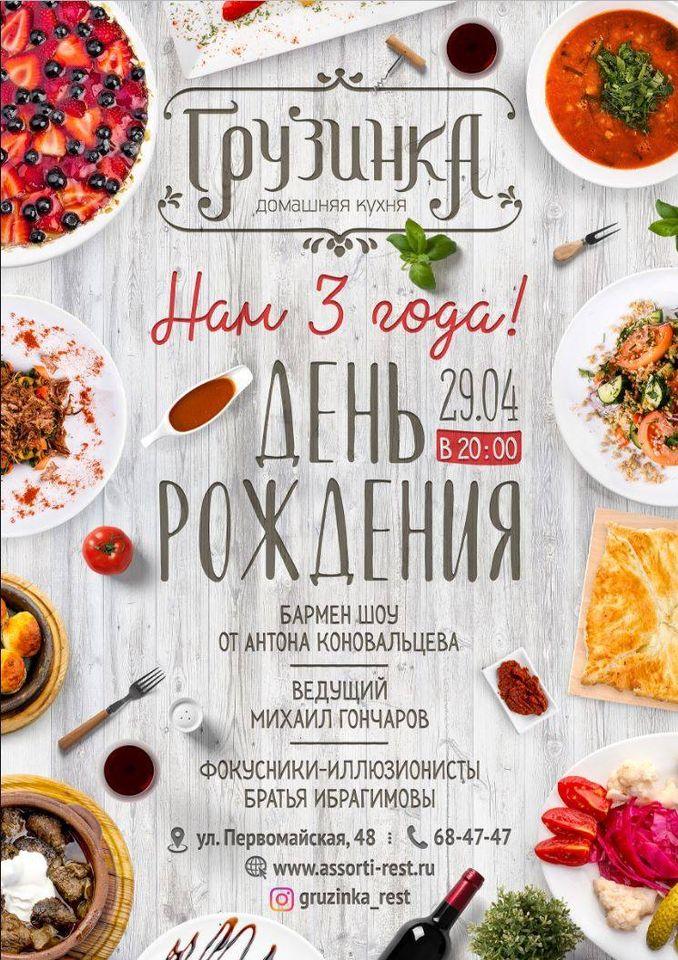 Нани меню. Джорджовани ресторан краснодар уральская. Джорджовани ресторан краснодар. Летнее меню италия. Джорджовани ресторан краснодар уральская.