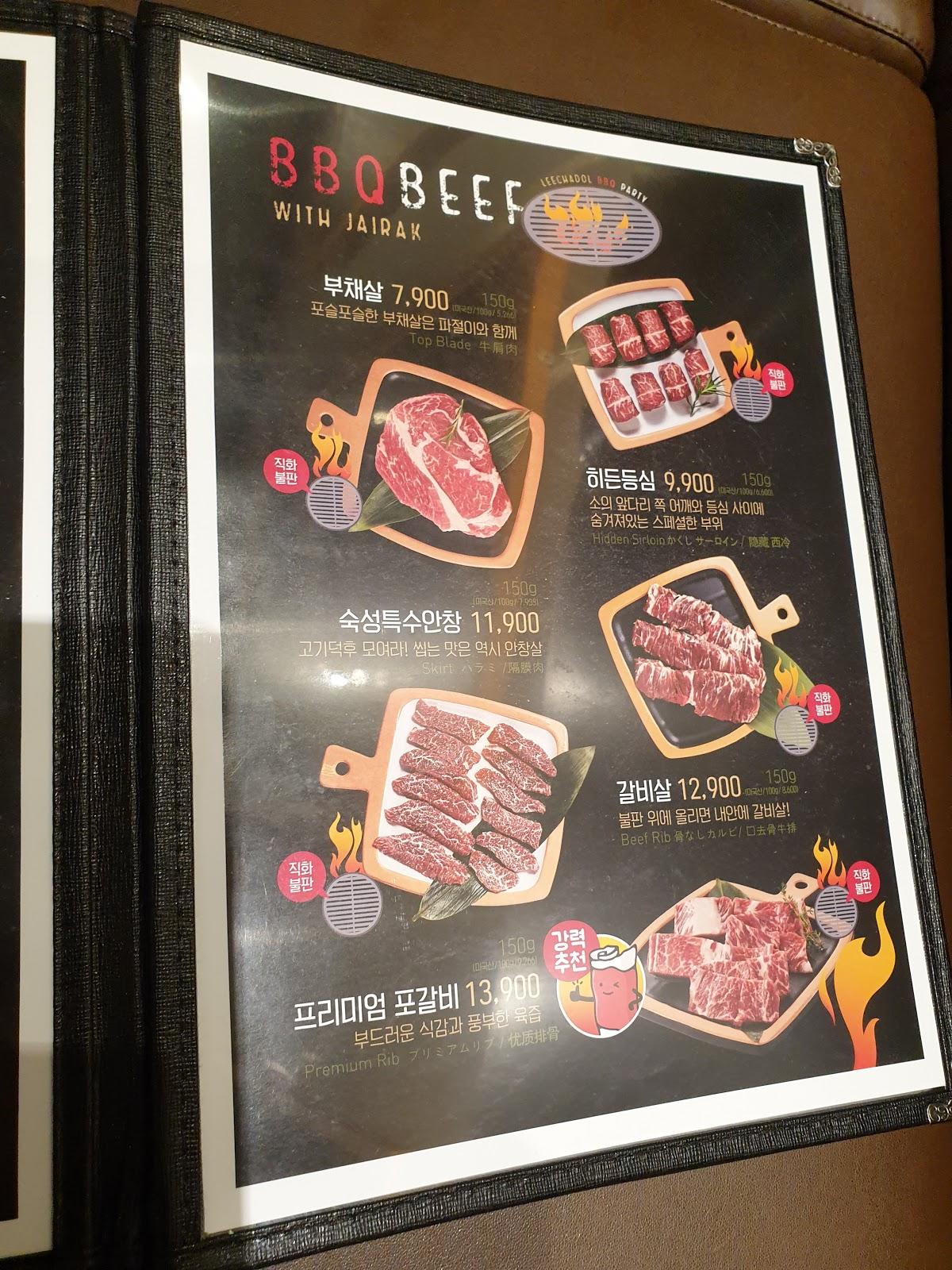 Menu at Ichadol restaurant, Pyeongtaeksi, 1052 1층