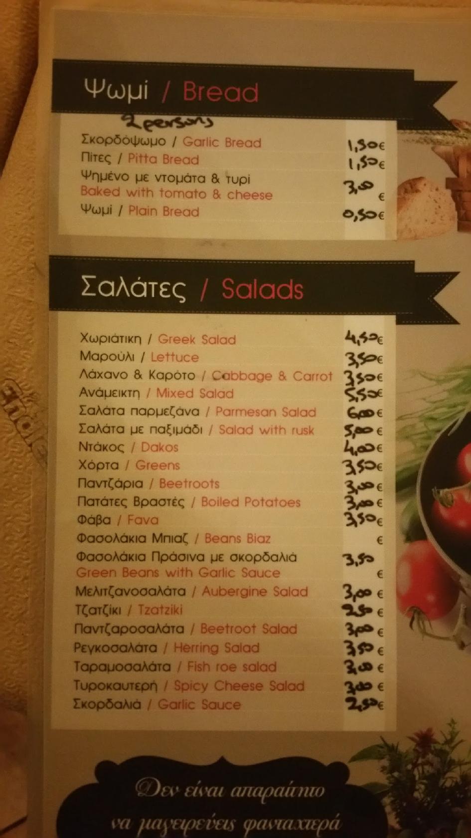 Menu at To Posperi, Ialysos, Par. Trianton