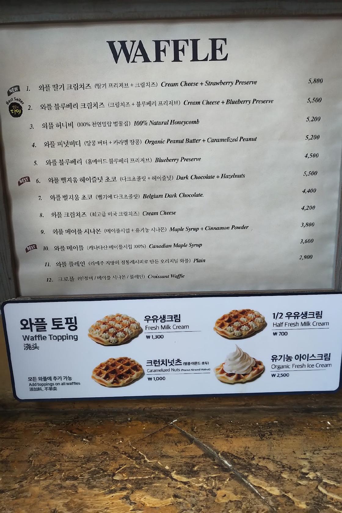 Carta del postres Deoksugung Liege Waffle, Seul