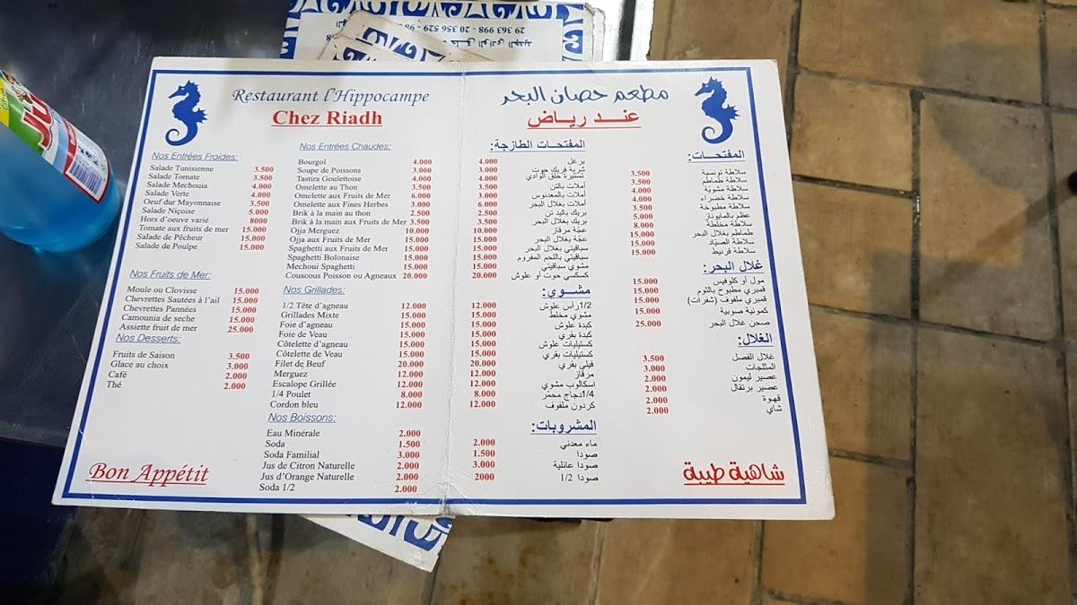 Menu at Sea Horse restaurant, La Goulette