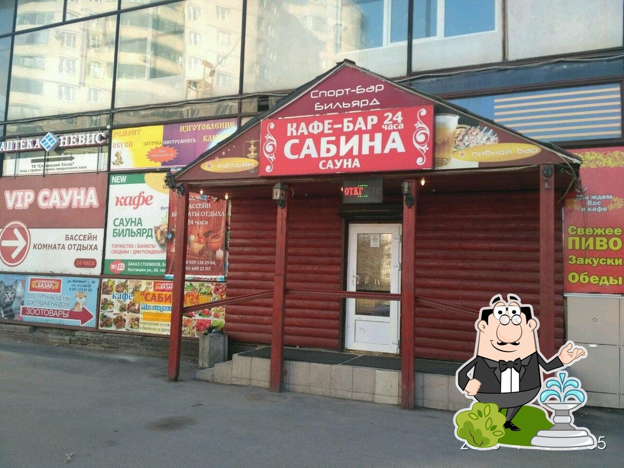 Паб и бар Сабина, Санкт-Петербург, улица Костюшко - Отзывы о ресторане