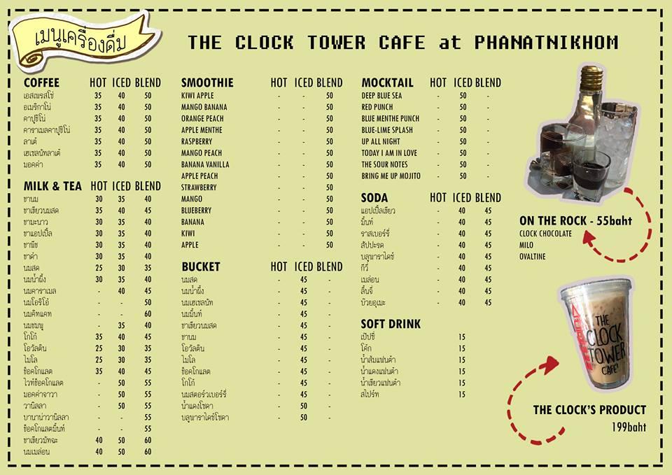 Carta de The clock tower cafe' หอนาฬิกาคาเฟ่, Phanat Nikhom