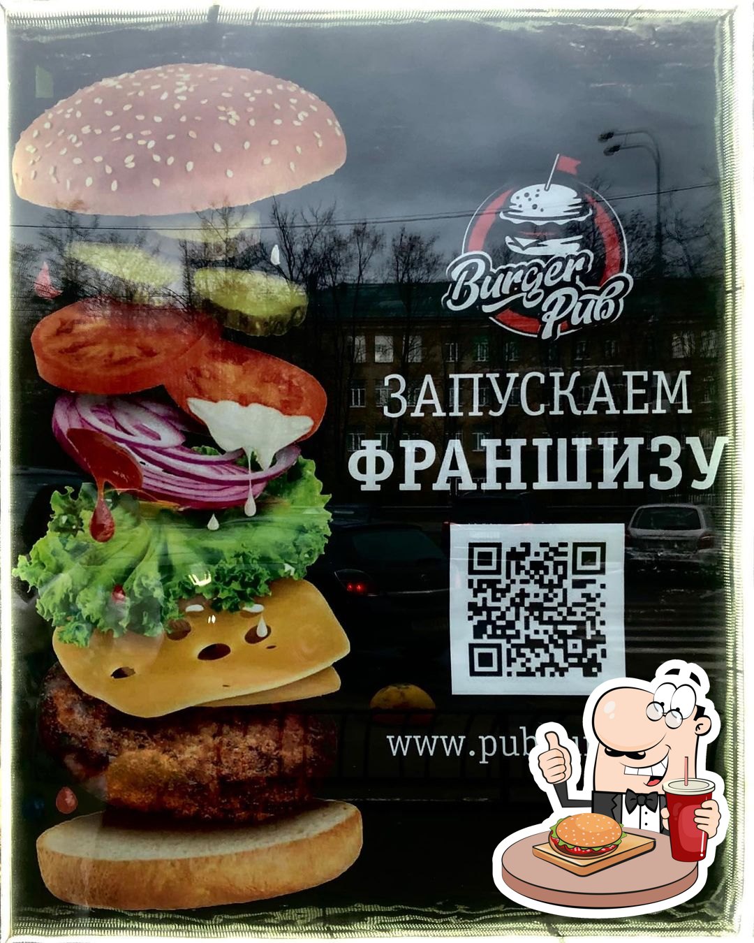 Burger Pub, Щелково - Меню и отзывы о ресторане