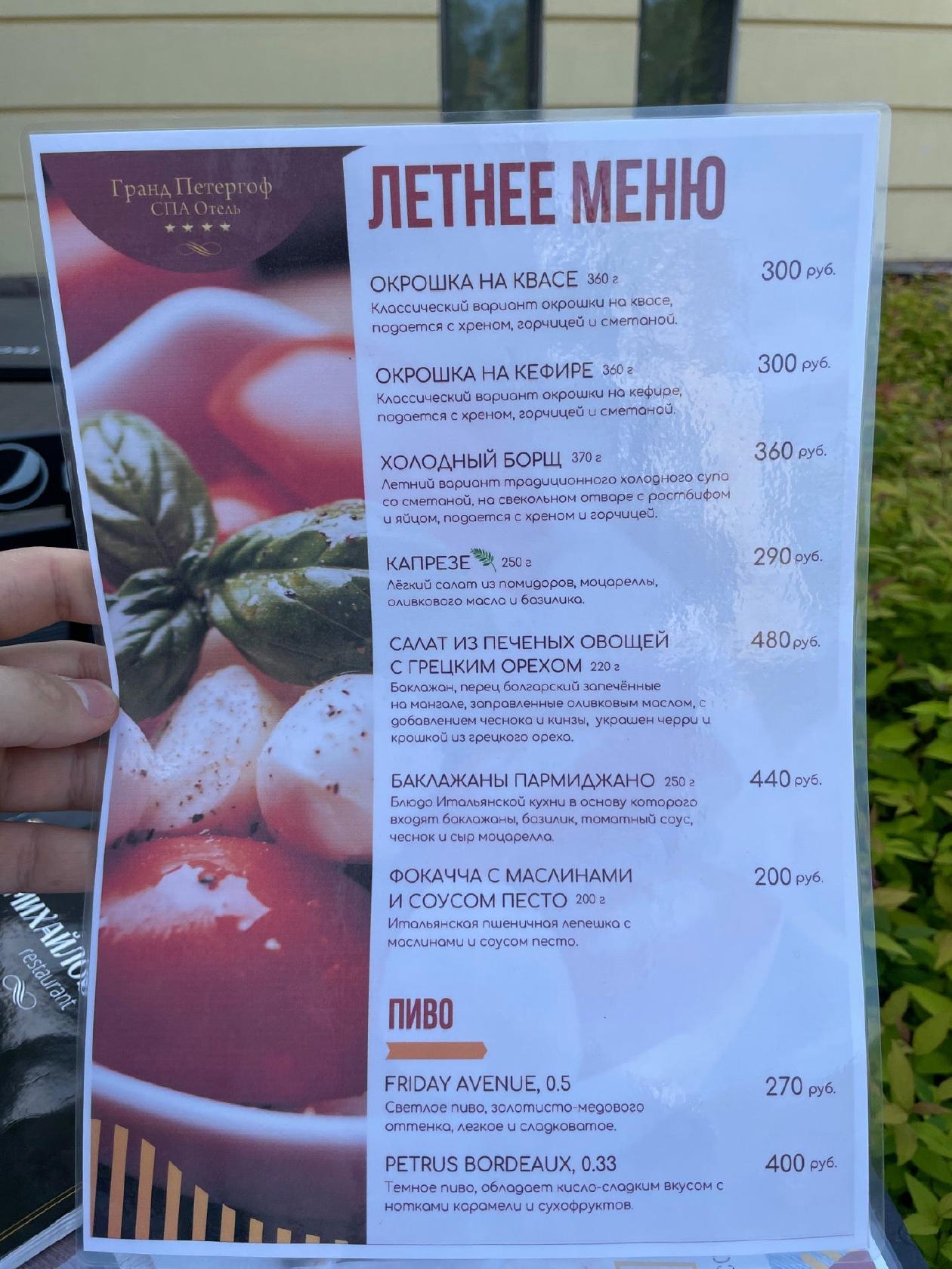 серпухов ресторан михайловский