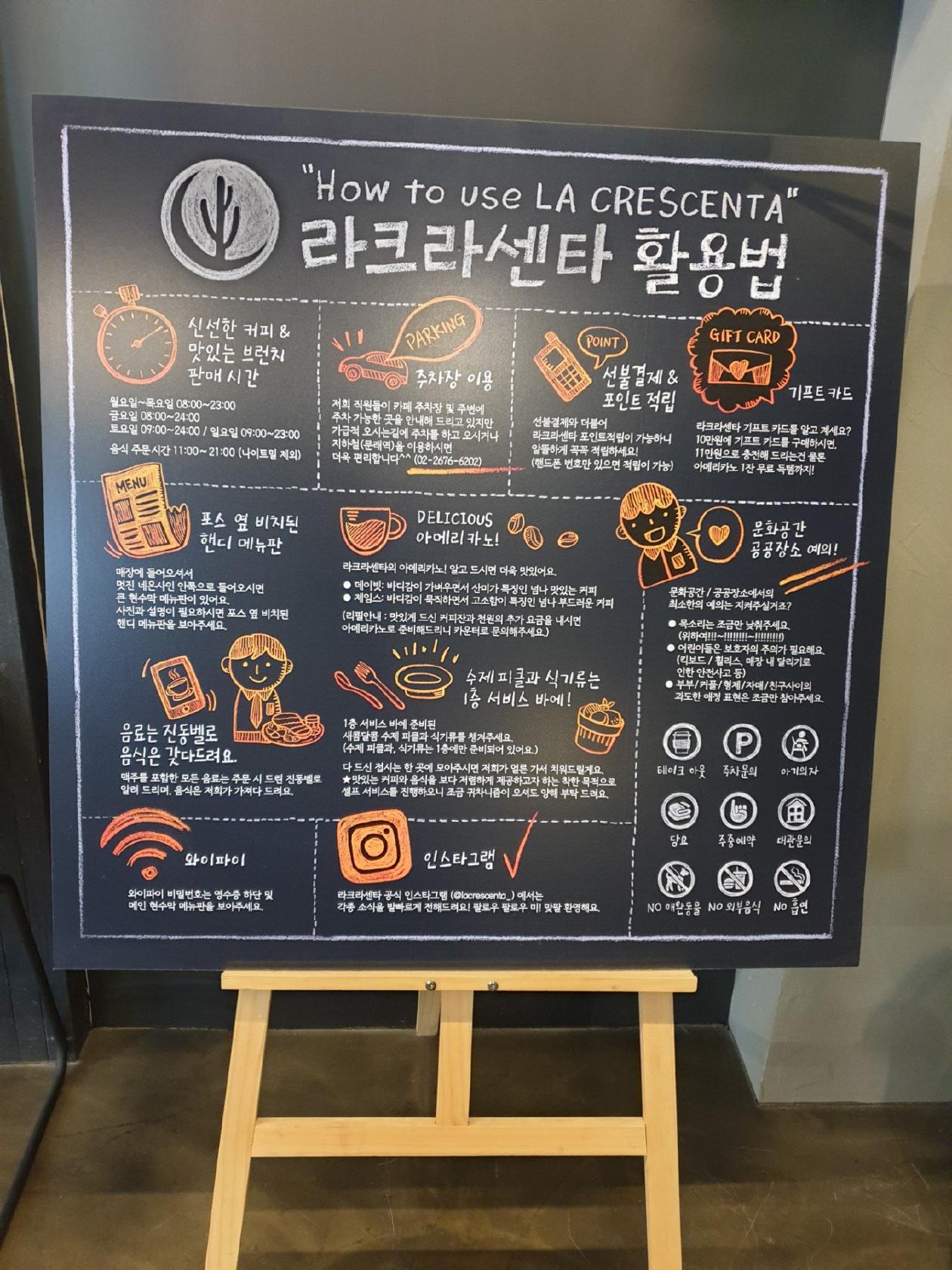 Carta del café La Crescenta, Seul, 영등포구 문래로 925