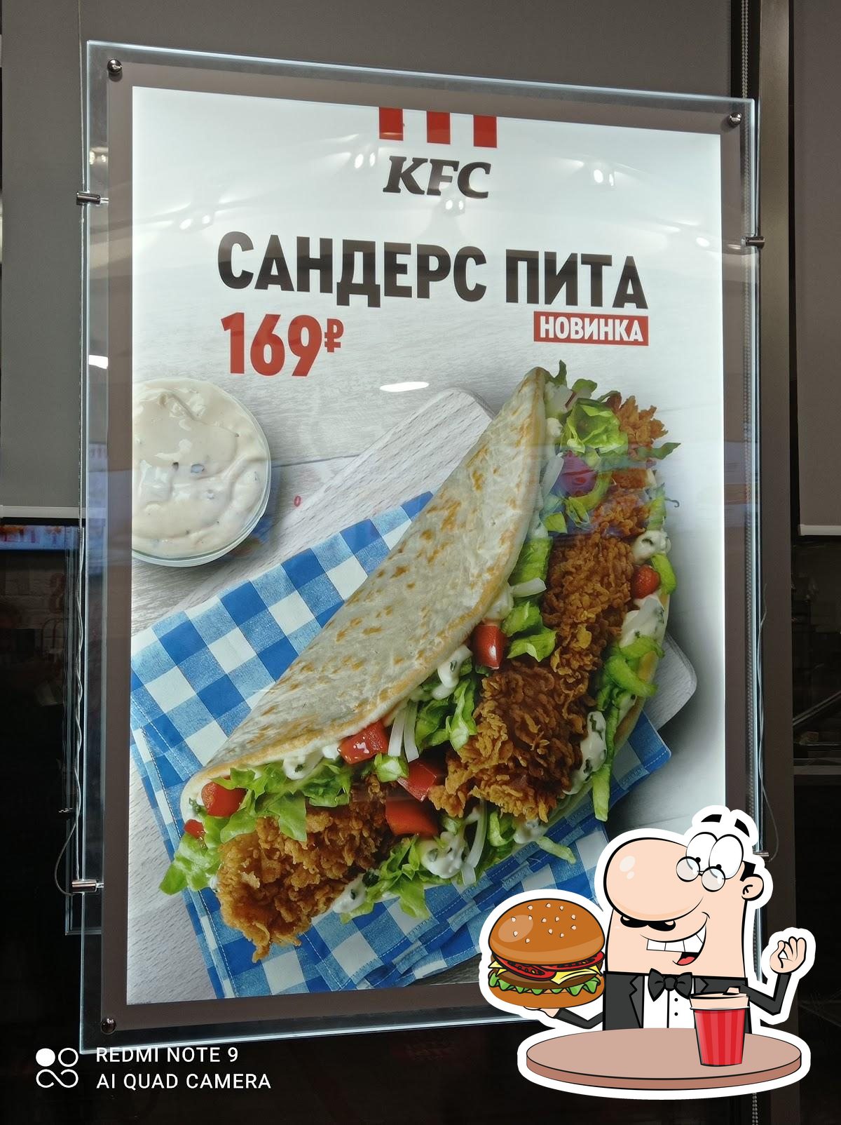 KFC Авто restaurant, Vladikavkaz, Dovatora Avenue - Restaurant menu and  reviews