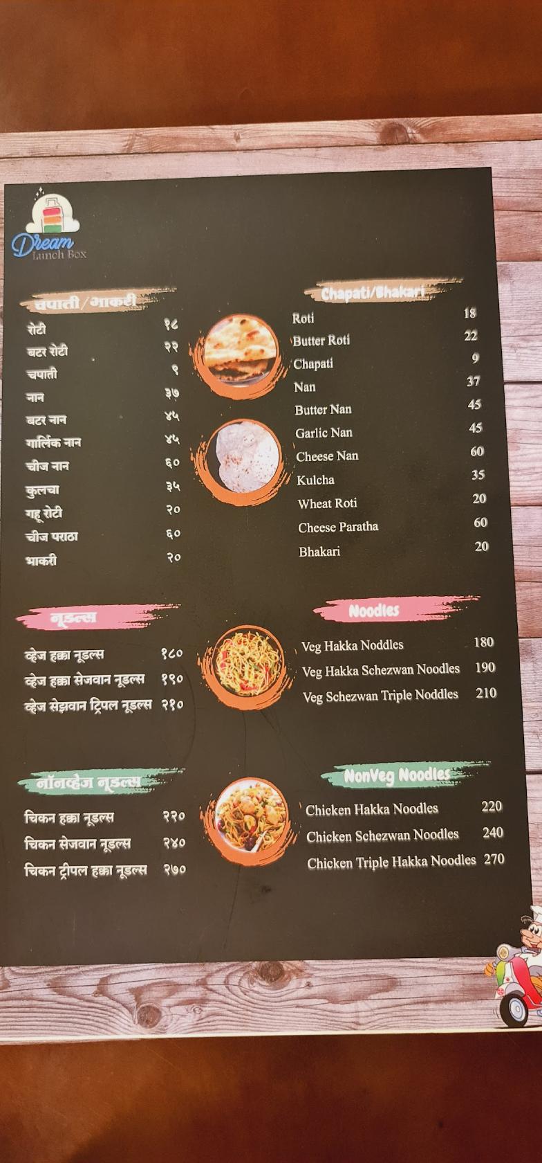 Hotel Dream Lunch Box menu