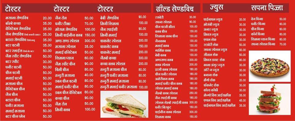 Shree Apna Sandwich menu