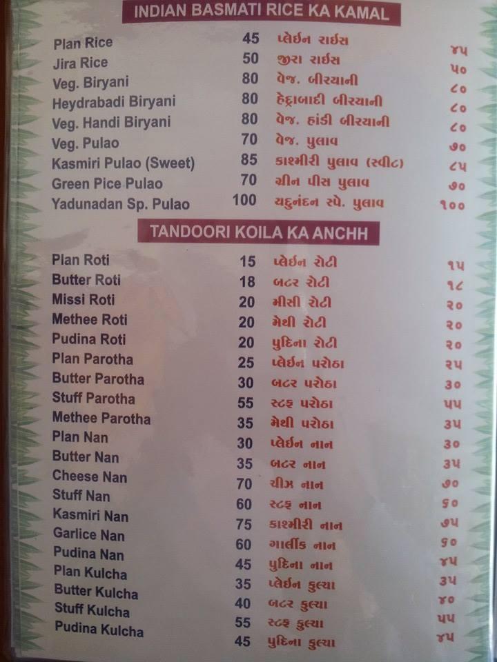 Hotel Yadunandan Room's & Restaurant menu