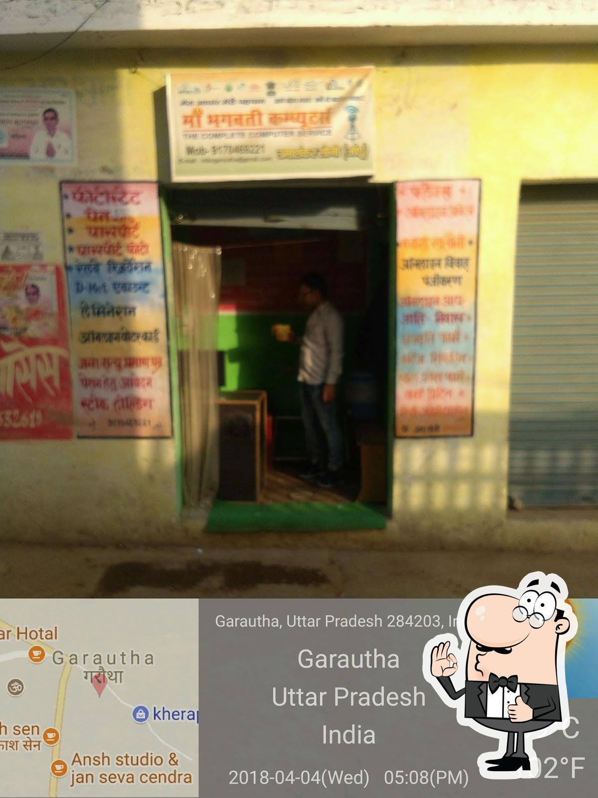 Bhagwati Restaurant