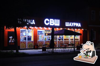 Свш богородицк. СВШ шаурма. СВШ сеть кафе. СВШ Тула. СВШ Новомосковск.