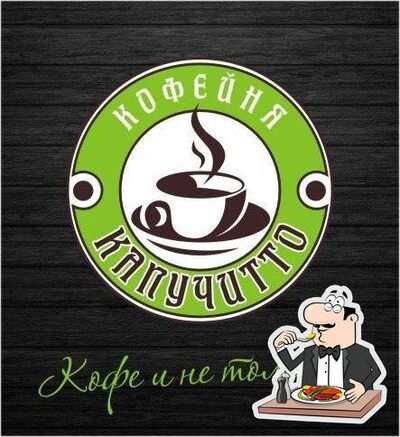 Kapuchitto