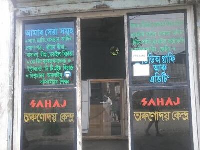 The advertisement displays information about CSC SOOTEA
