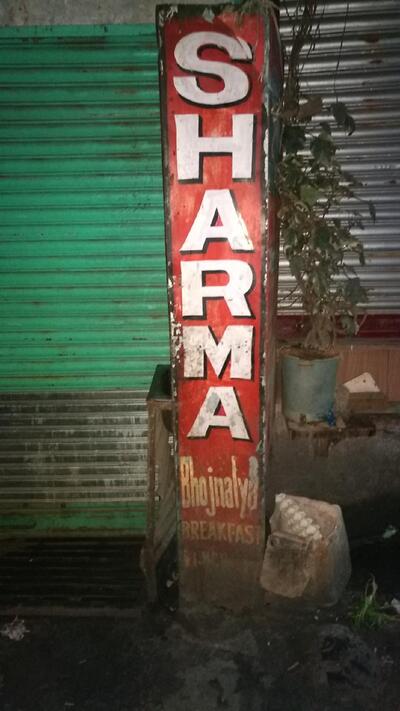 The brand of Sharma Bhojanalya