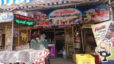 SUNITHA BAKERY photo