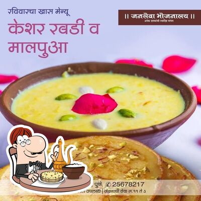 Food at Janseva Bhojanalay