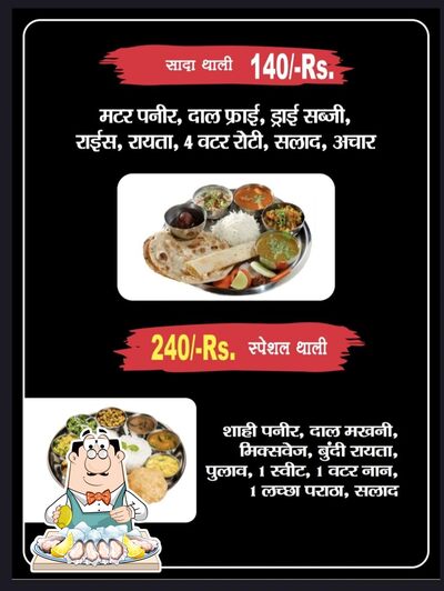 Yaduvanshi Family Restaurant photo