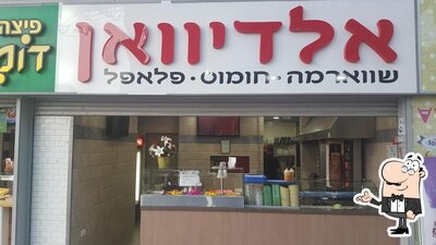 Découvrez l'intérieur de יונס אקספרס