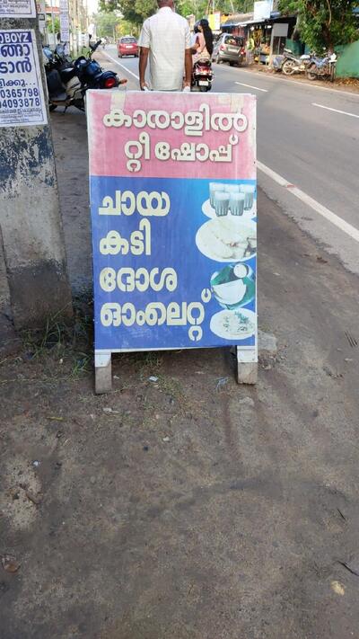Neelathil Mom&Pop has its own logo