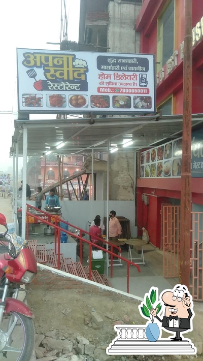 You can get some fresh air outside Apna Swad Resturent