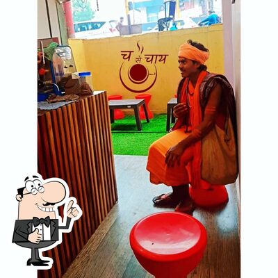 च से चाय photo