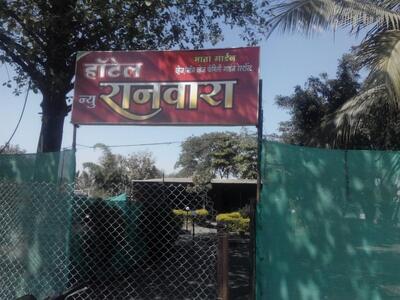 Here’s the advertisement of Hotel New Ranwara