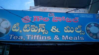 Sri Gowri Hotel has its own logo