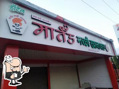 Hotel Martand Non Vegetarian Family restaurant photo