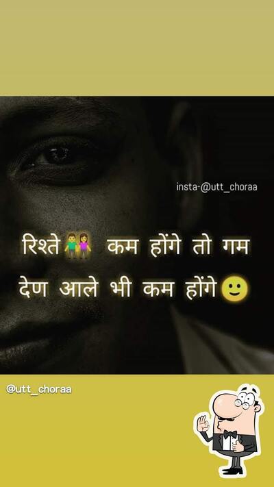 Jai Shiri Ram Family Daba photo