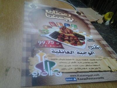 L'annonce publicitaire montre les informations sur Kazaz