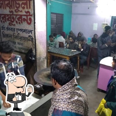 Sanjha Chula Restaurant photo