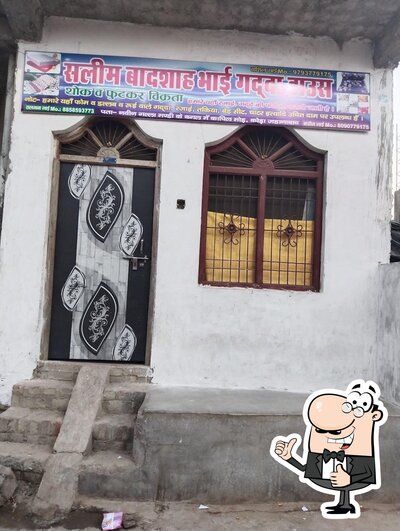 Tiwari Sweet House photo