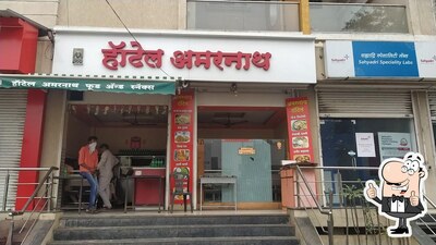 HOTEL AMARNATH photo