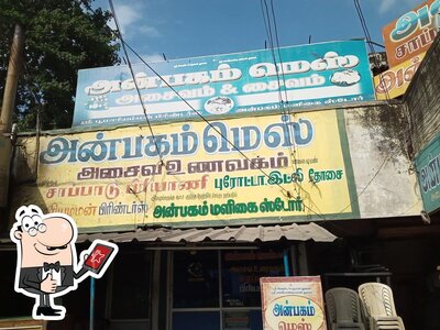 Anbagam Mess photo