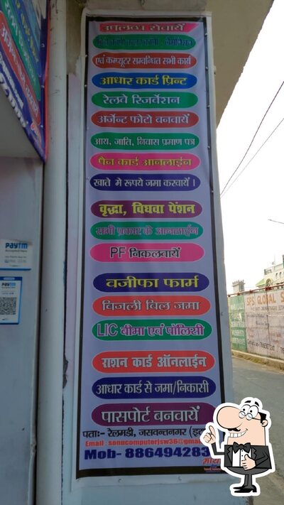 Here’s the advertisement of Sonu Computer & Job Works Center