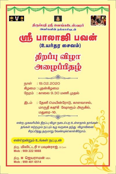 The advertisement shows information about SRI BALAJI BHAVAN